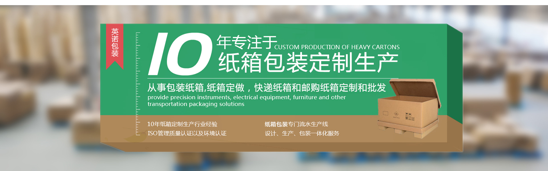 东莞纸箱厂